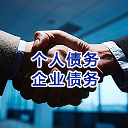象山追债公司